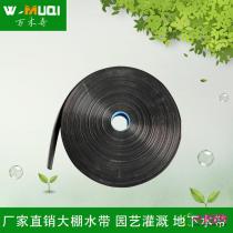 滴灌带