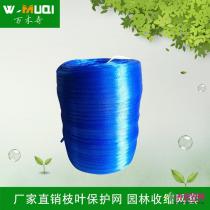 苗木保护网